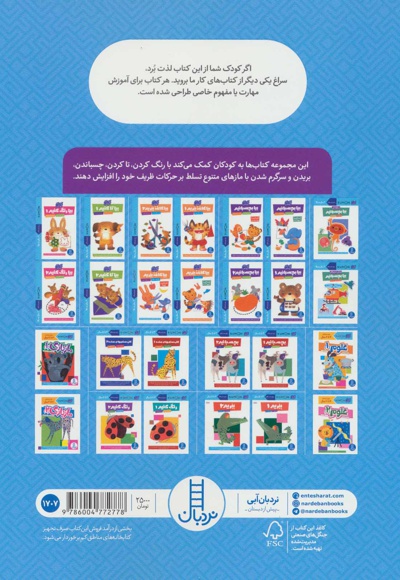 ادراک دیداری فضایی 1